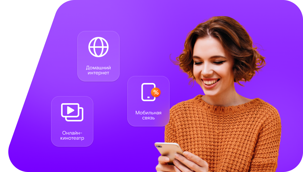 Промо-тарифы Ростелеком в&nbsp;поселок Броды (Оренбургская область)